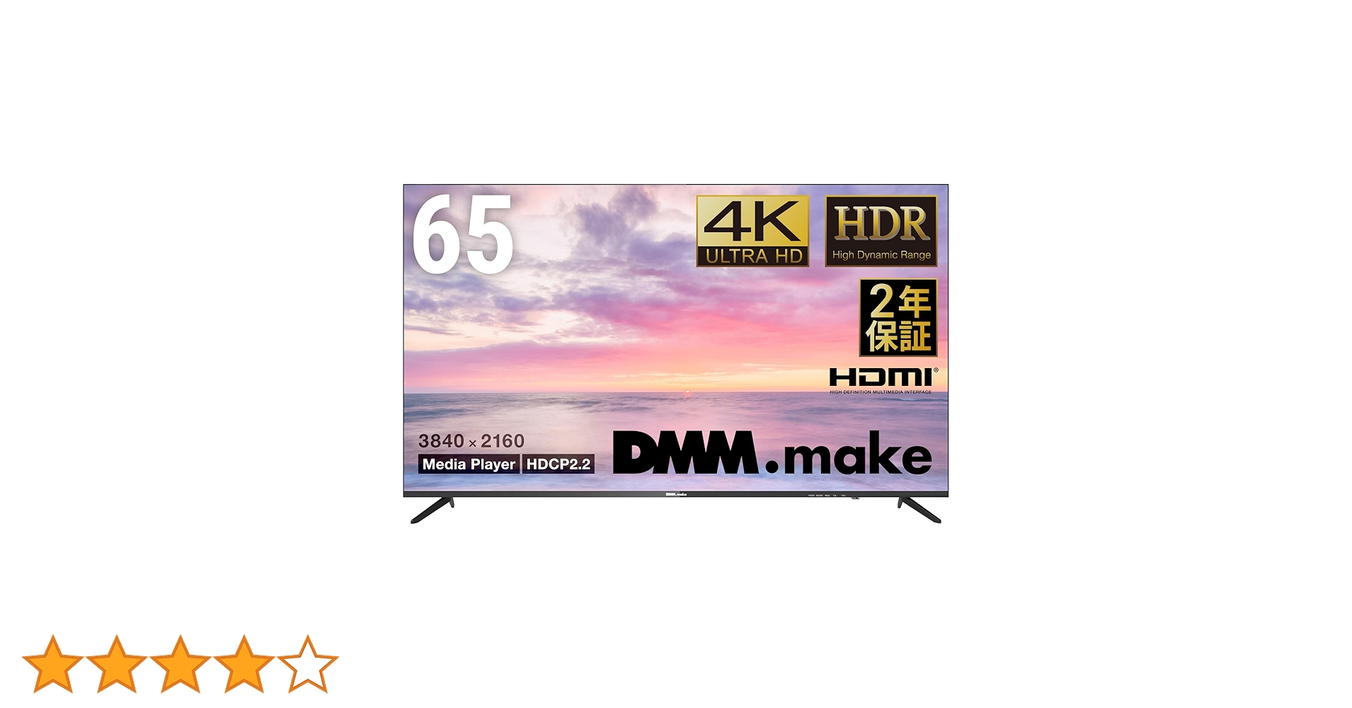 Amazon.co.jp: DMM.make 大型ディスプレイ モニター 65インチ 4K/HDR